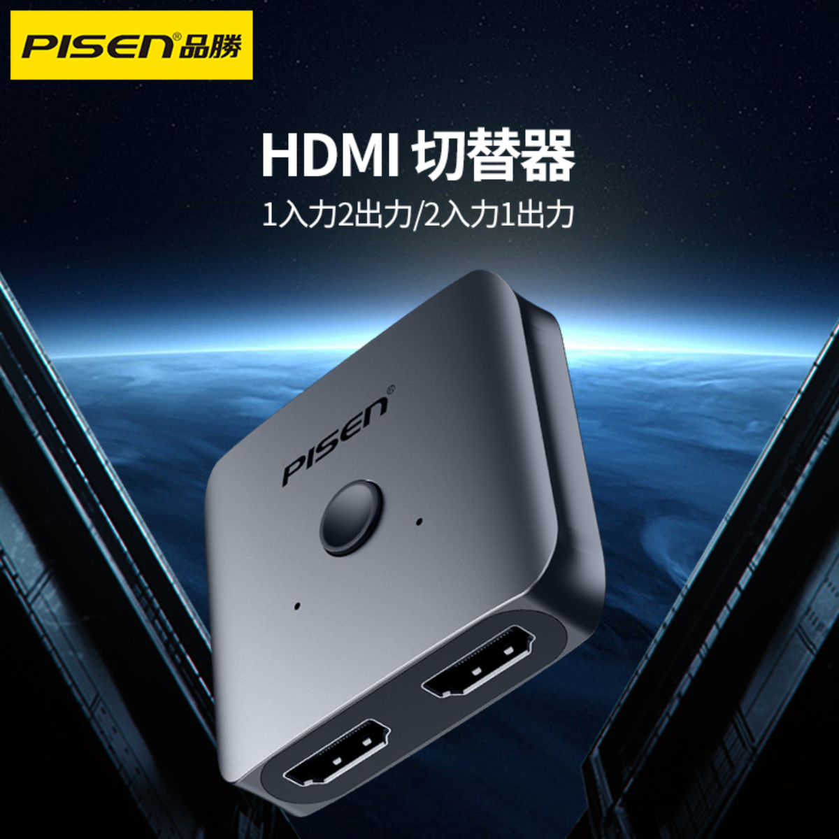 PISEN　HDMI切替器｜双方向・2入力1出力・1入力2出力・切り替え機|undefined