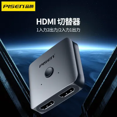 PISEN　HDMI切替器｜双方向・2入力1出力・1入力2出力・切り替え機