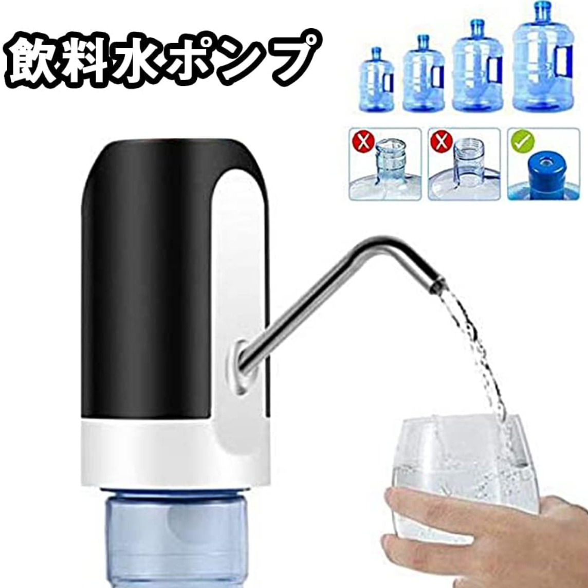 電動飲料水ポンプ | USBケーブル付き 飲料水ポンプ 吸水ポンプ 電動
|undefined