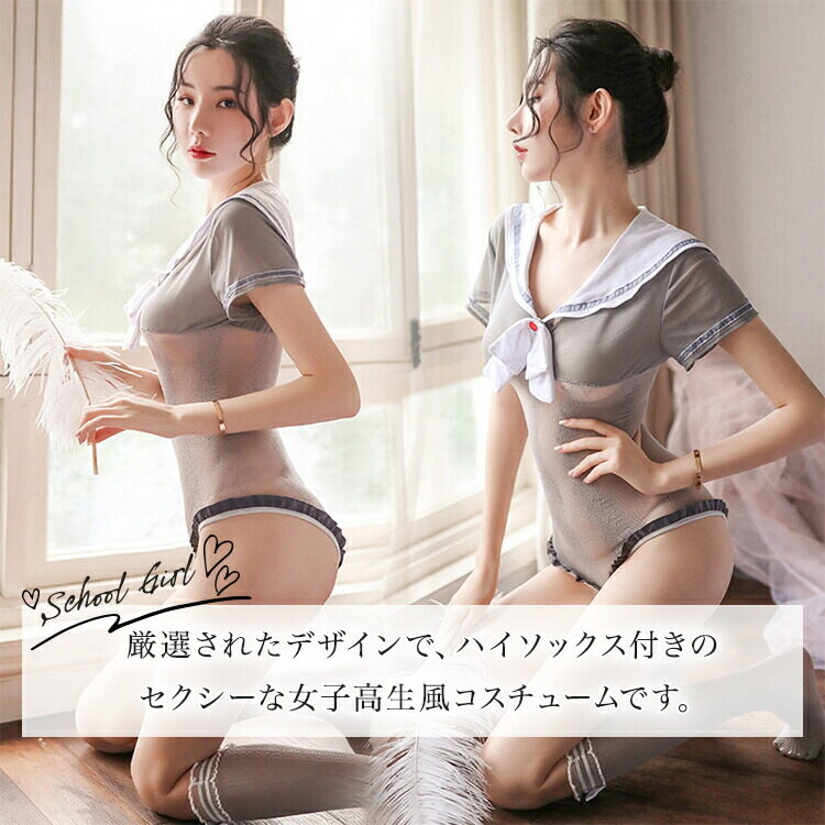 【日本国内発送】ハイソックス付きのセクシーな女子高生コスチューム｜女子高生・コスプレイヤー・伸縮性や弾力性が抜群・リボン・ポイント消化|undefined