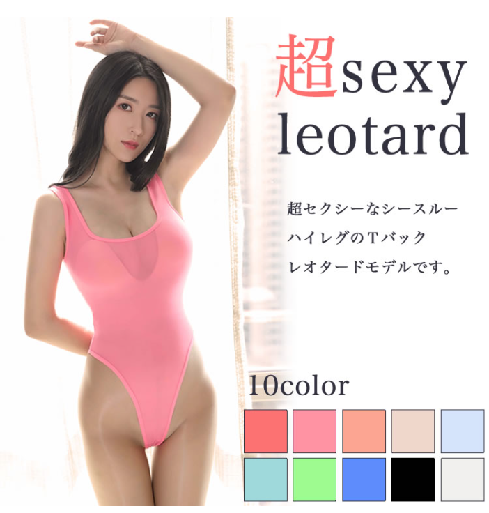 10色のバリエーション展開のオープンクロッチのＴバックレオタード