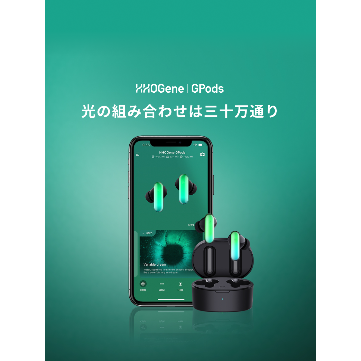 「日本初上陸のスマートライトイヤホン」 HHOGene GPods ミニセット イヤホン＋1個シェル｜優れた音質&豊かな機能以外にも綺麗に光るのが特徴。|undefined