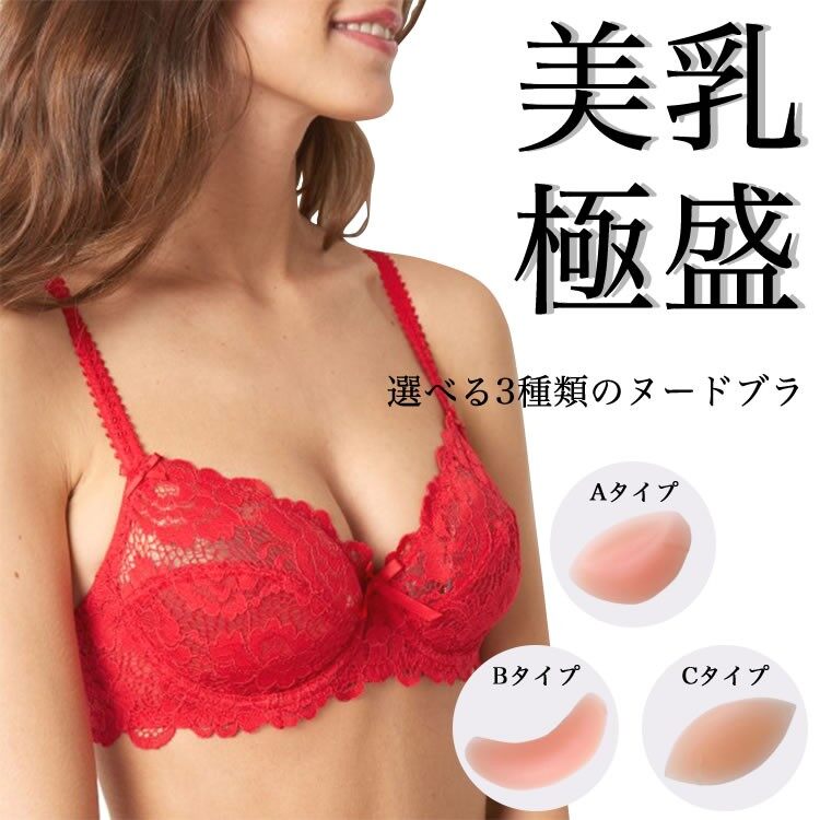 【日本国内発送】シリコンタイプの3つの異なる形のカップ｜水着パッド・シリコンパッド ブラ用・水着用・ビキニ・ポイント消化|undefined
