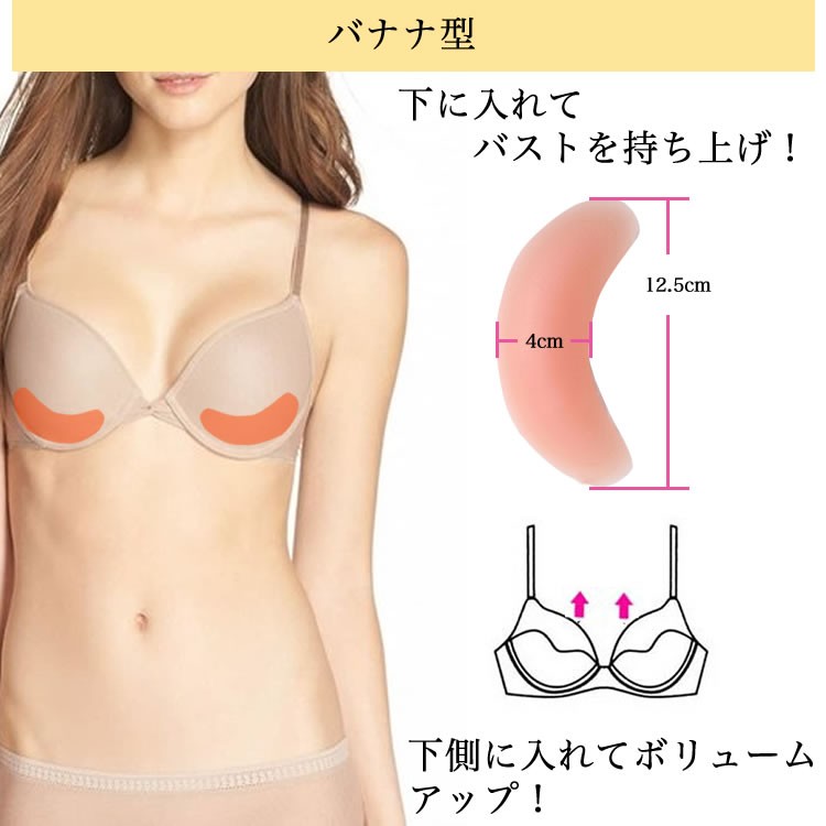 【日本国内発送】シリコンタイプの3つの異なる形のカップ｜水着パッド・シリコンパッド ブラ用・水着用・ビキニ・ポイント消化|undefined