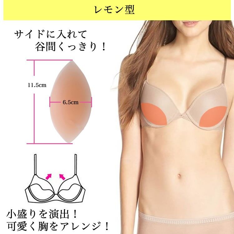 【日本国内発送】シリコンタイプの3つの異なる形のカップ｜水着パッド・シリコンパッド ブラ用・水着用・ビキニ・ポイント消化|undefined