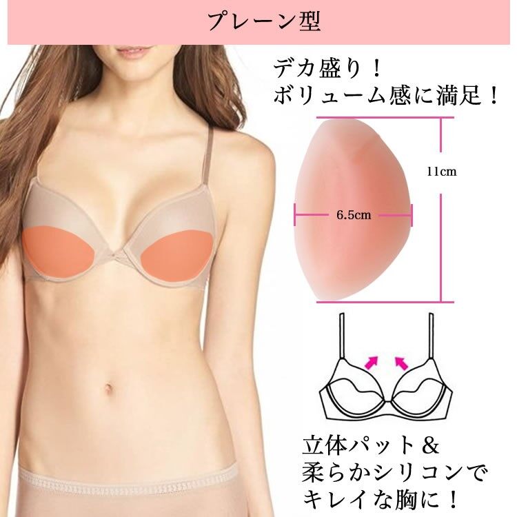 【日本国内発送】シリコンタイプの3つの異なる形のカップ｜水着パッド・シリコンパッド ブラ用・水着用・ビキニ・ポイント消化|undefined