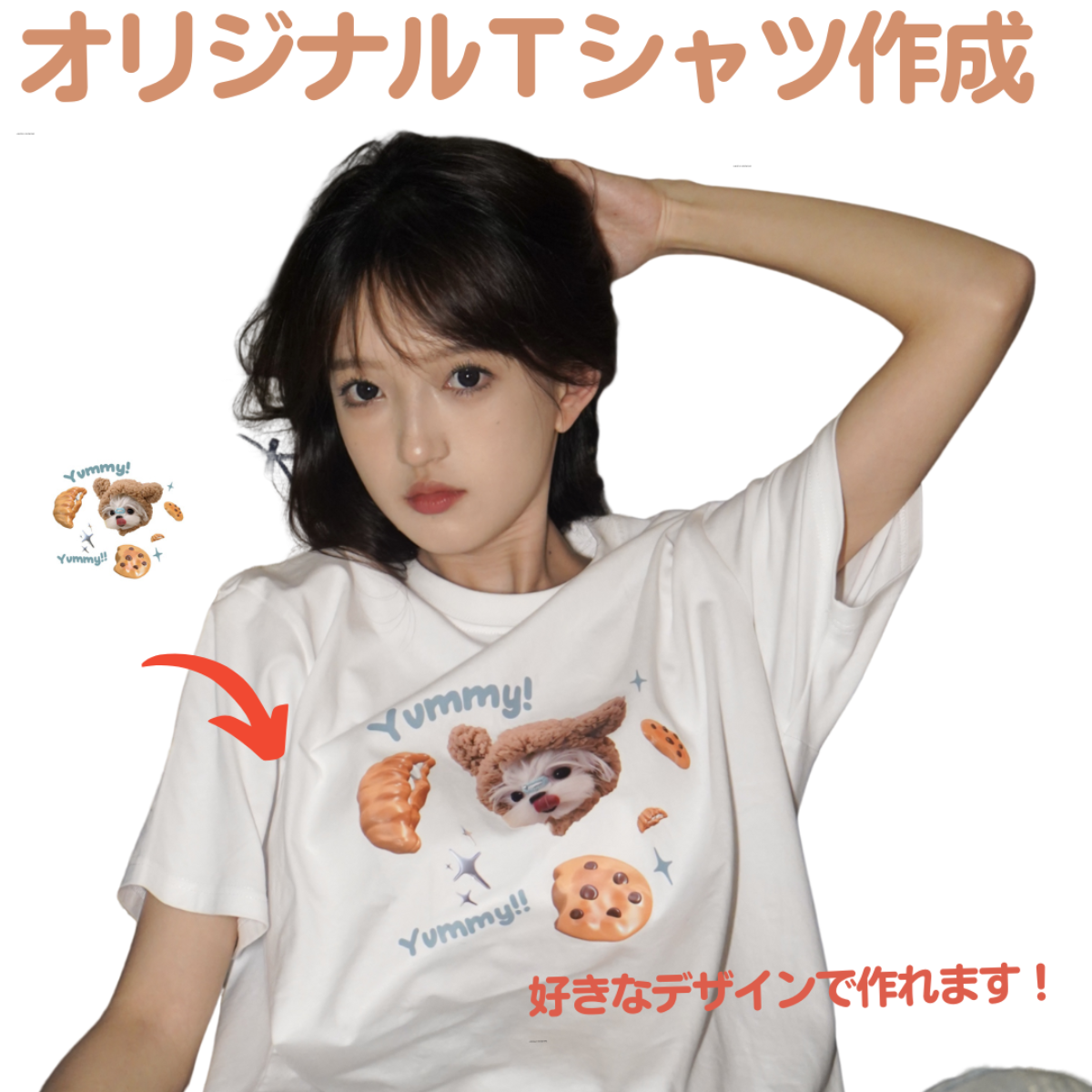 オリジナルTシャツ｜コットン｜ペット・ファミリー・アイドル｜あなたの”好き”を自由にデザイン・何もオリジナル！|undefined