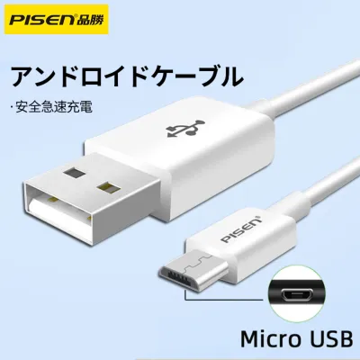 PISEN MicroUSB充電ケーブル｜Android用・長さ0.8m1m・急速充電・データ転送・高耐久