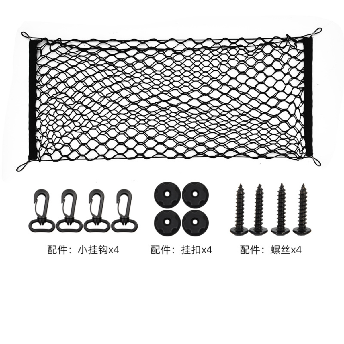 カーゴネット トランクネット｜ 90cm×40cm 2層 多機能 ネットポケット 収納ネット 荷物落下防止 取り付け簡単 固定フック|undefined