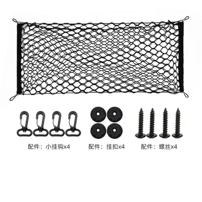 カーゴネット トランクネット｜ 90cm×40cm 2層 多機能 ネットポケット 収納ネット 荷物落下防止 取り付け簡単 固定フック