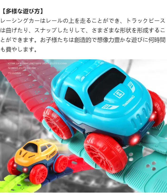 レールの上を動くミニカー｜パズルを組み立ててミニカーを走らそう・子供の日 お祝い | おもちゃ | 7sGood通販