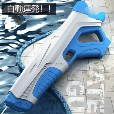 電動水鉄砲｜自動給水・大容量タンク・USB充電式・水鉄砲合戦・浜辺遊び・幸せな夏のゲーム体験を楽しむことができます。