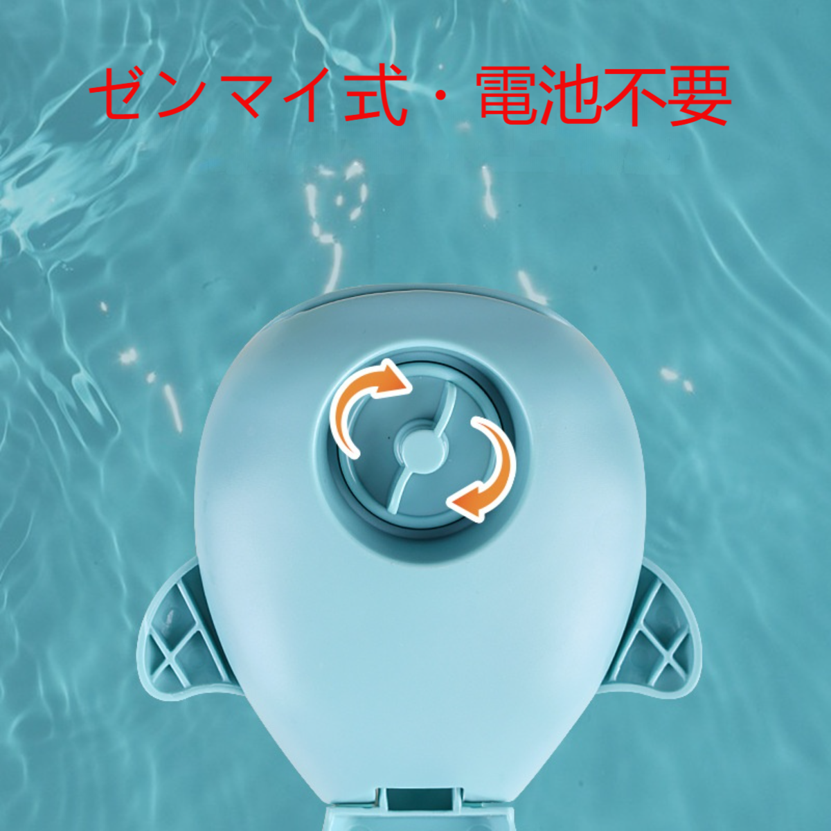 お風呂おもちゃ｜ゼンマイ式・電池不要クジラの泳ぐおもちゃ・元気に遊ぼう！ストレス解消|undefined
