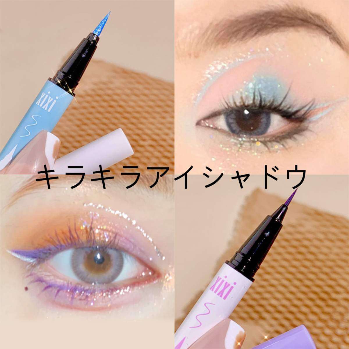 xixiアイライナー｜アイシャドウカラフル・カラフル筆リキッド・インクライナー アイライナー・ロングラスティング・防水アイライナー・極細アイライナー|undefined