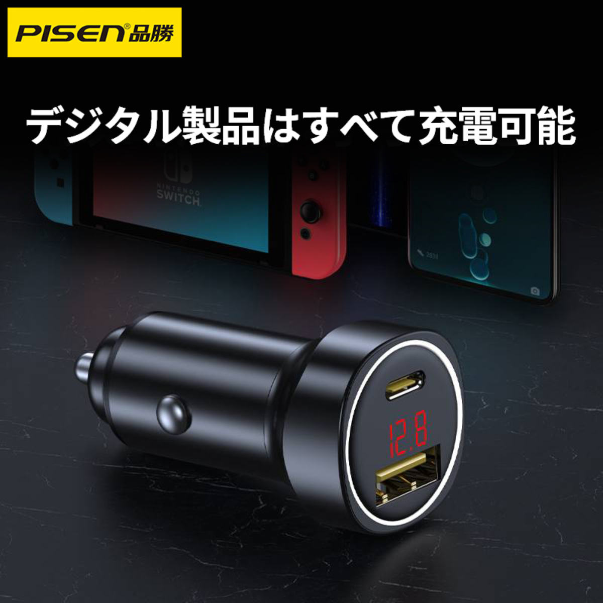 PISEN「超ミニデザイン」カーチャージャー｜シガーソケット・USB &typeC  2ポート・超急速充電/全金属/軽量|undefined