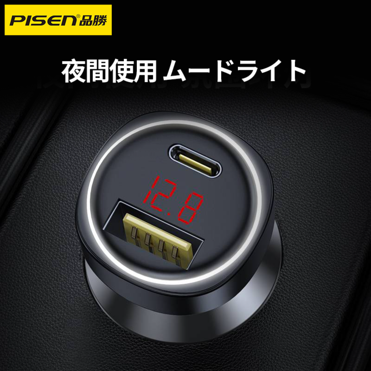 PISEN「超ミニデザイン」カーチャージャー｜シガーソケット・USB &typeC  2ポート・超急速充電/全金属/軽量|undefined