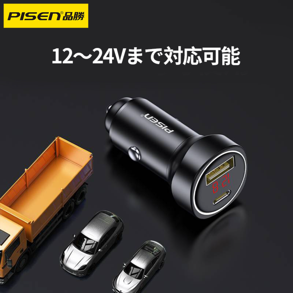 PISEN「超ミニデザイン」カーチャージャー｜シガーソケット・USB &typeC  2ポート・超急速充電/全金属/軽量|undefined