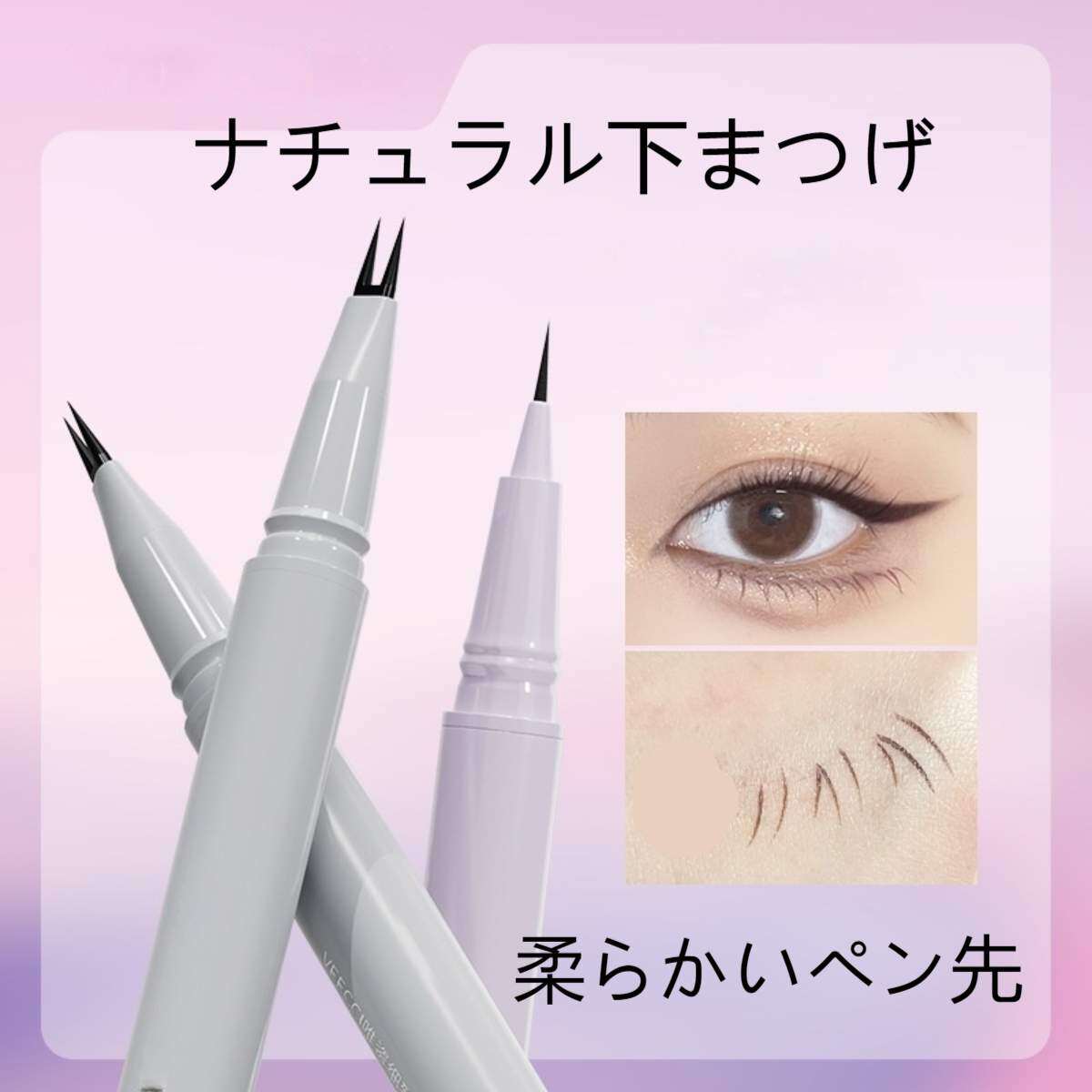 VEECC ダブルチップ下まつげペンシル、防水リキッドアイライナー、0.01mmアイライナー、リキッドアイライナーペン ビューティー