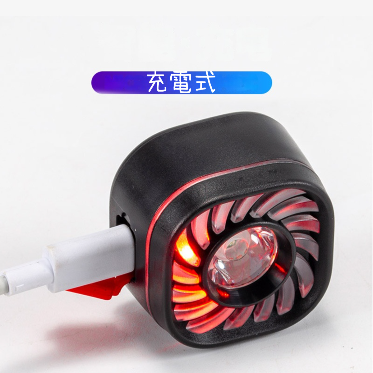軽量多機能自転車ヘッドライト｜Type-C充電！アウトドアに最適！|undefined