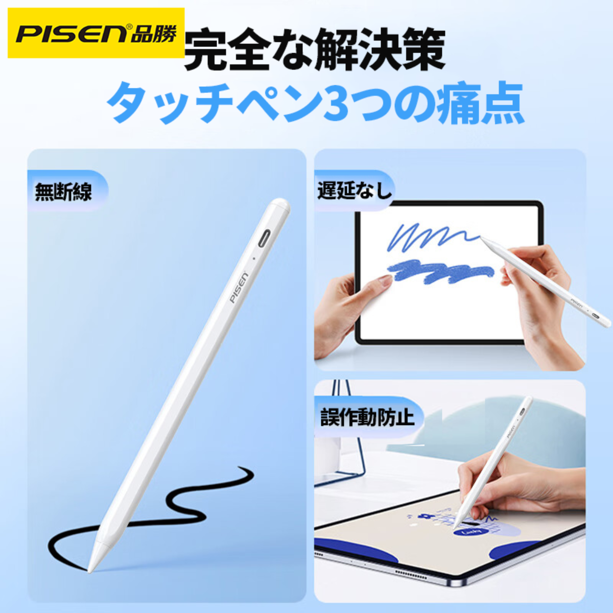 PISEN「新登場 超高感度」タッチペン iPad ペン｜iPad pencil 傾き感知/磁気吸着/誤作動防止機能対応 軽量 耐摩|undefined