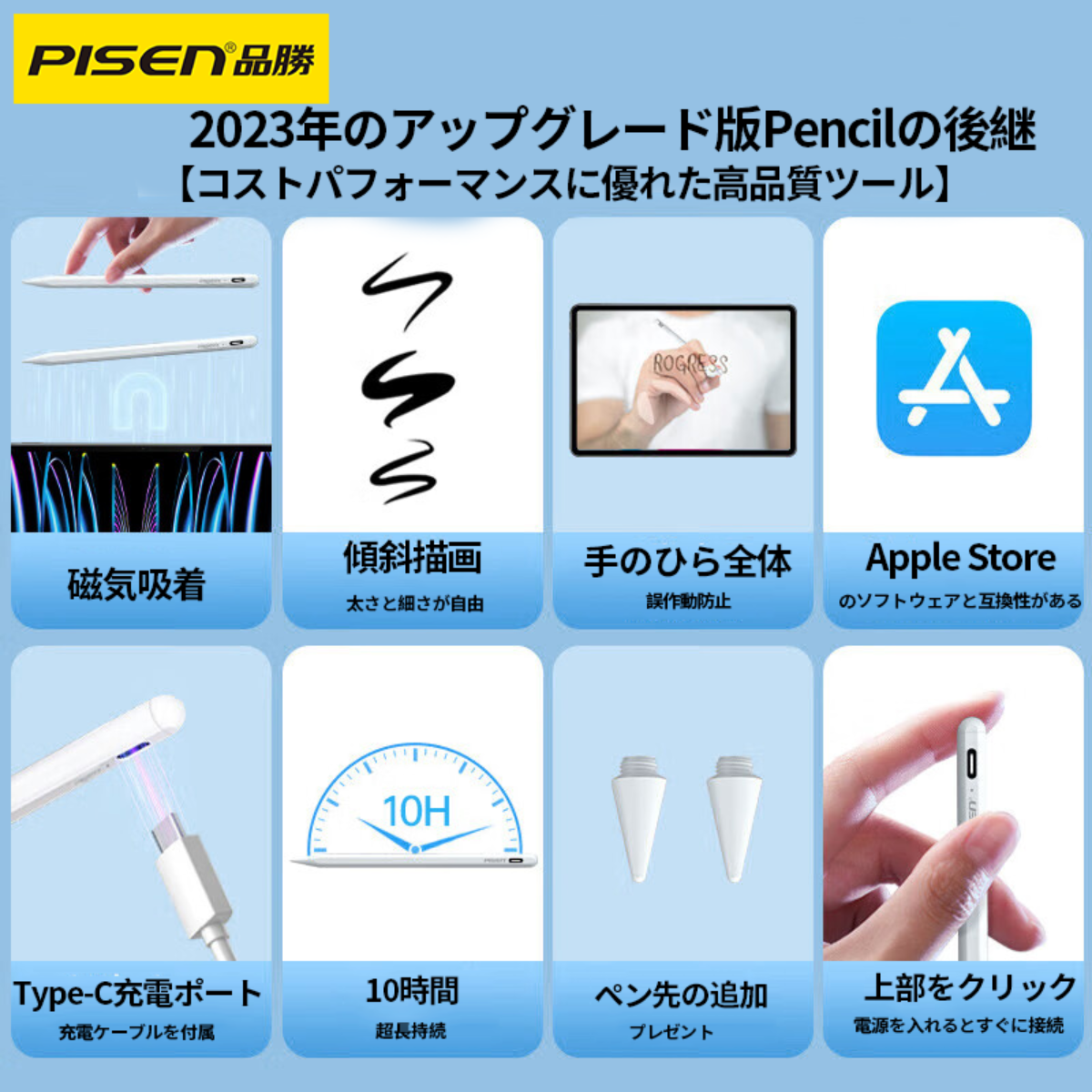 PISEN「新登場 超高感度」タッチペン iPad ペン｜iPad pencil 傾き感知/磁気吸着/誤作動防止機能対応 軽量 耐摩|undefined