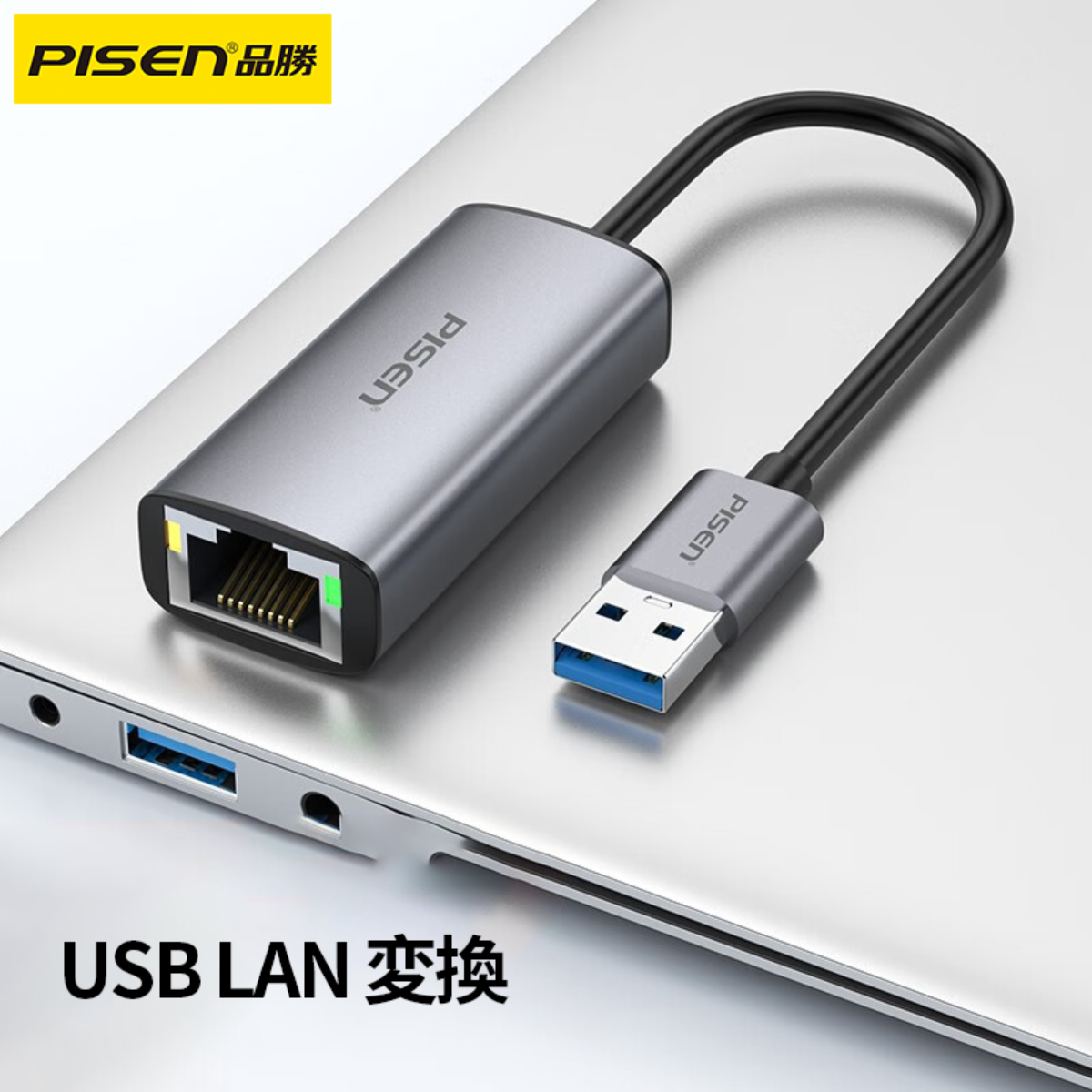 PISEN有線LANアダプター｜ USB3.0 ・Switch対応・1Gbps高速通信 ・ 一発認識・アルミ合金 ・Windows/Mac OS/Linus対応|undefined