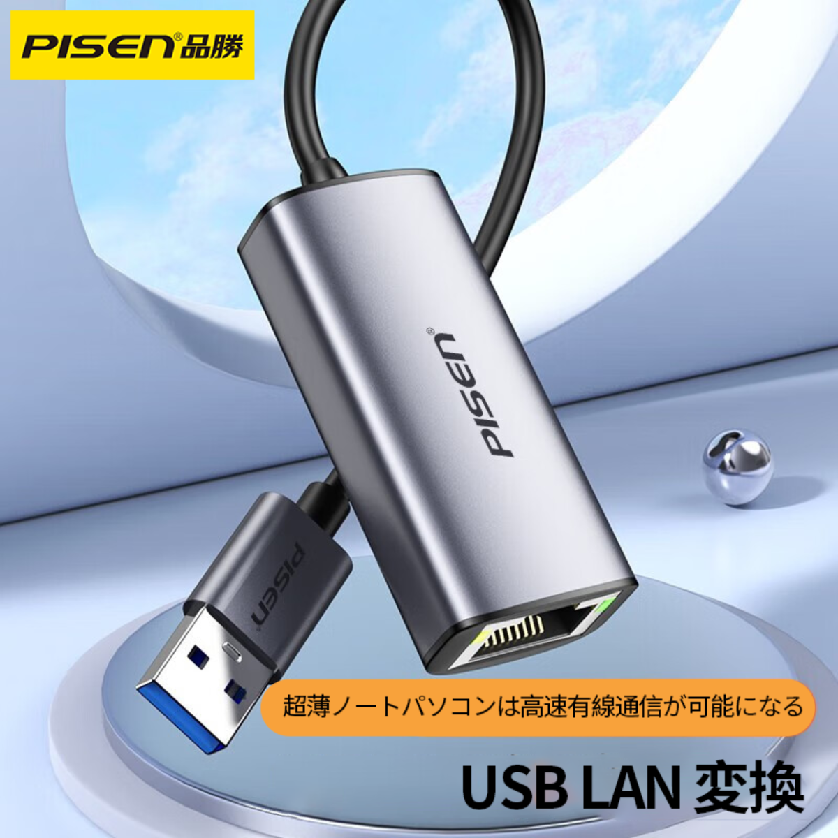 PISEN有線LANアダプター｜ USB3.0 ・Switch対応・1Gbps高速通信 ・ 一発認識・アルミ合金 ・Windows/Mac OS/Linus対応|undefined