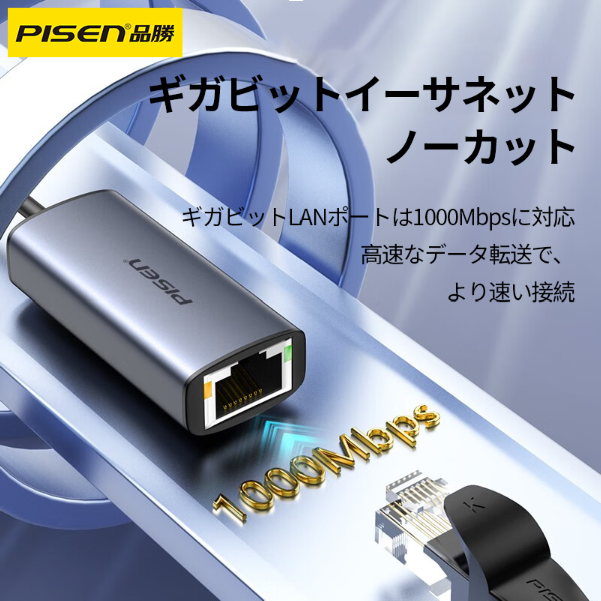 PISEN有線LANアダプター｜ USB3.0 ・Switch対応・1Gbps高速通信 ・ 一発認識・アルミ合金 ・Windows/Mac OS/Linus対応|undefined