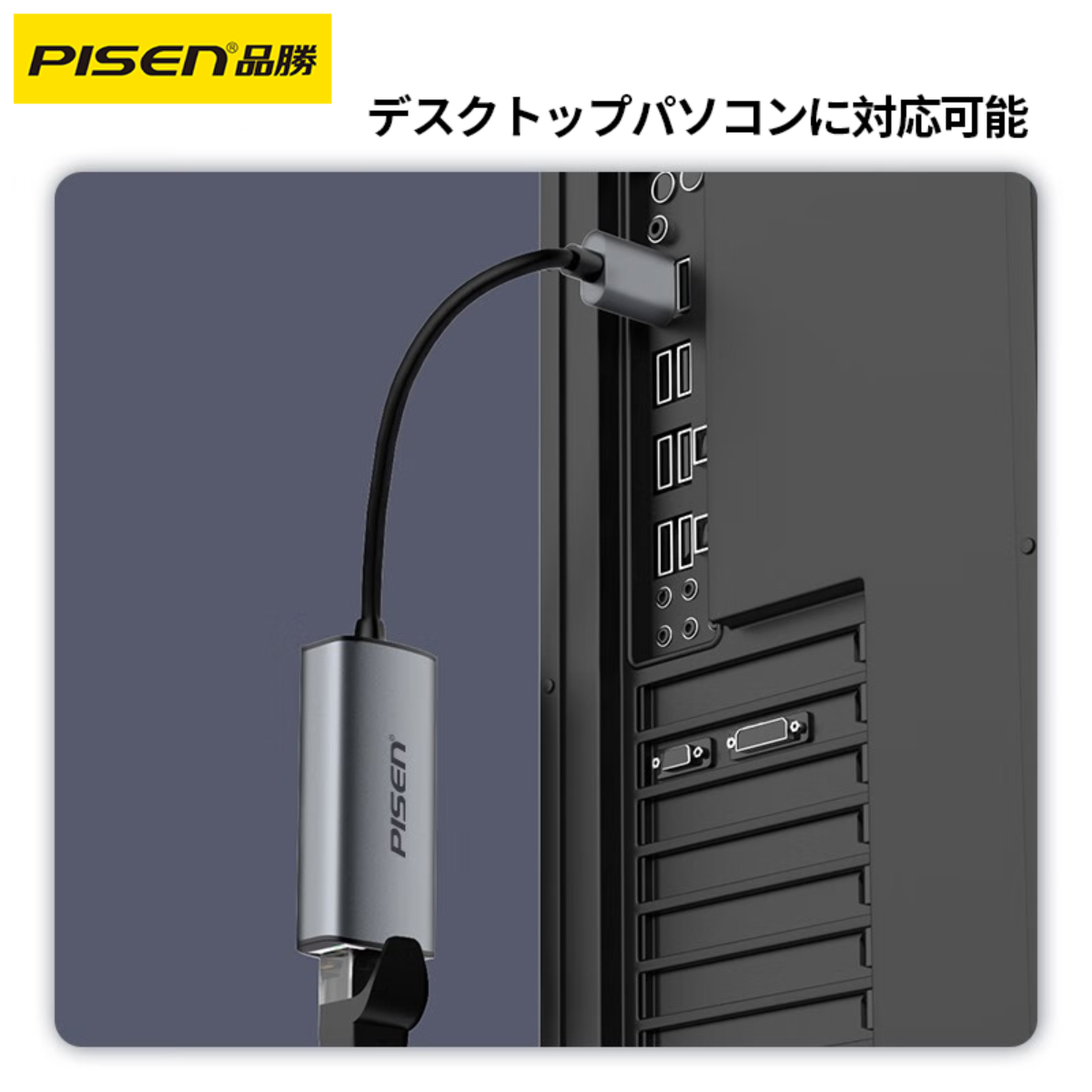 PISEN有線LANアダプター｜ USB3.0 ・Switch対応・1Gbps高速通信 ・ 一発認識・アルミ合金 ・Windows/Mac OS/Linus対応|undefined