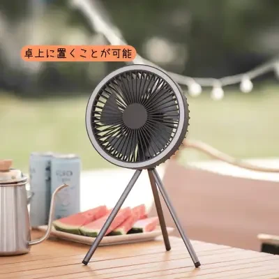 卓上扇風機｜USBキャンプテント・ポータブル扇風機・アウトドア用三脚スタンド。 