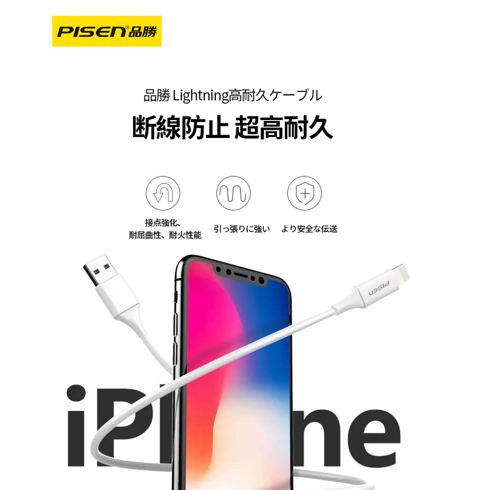 PISEN 「断線防止」Lightning　充電ケーブル・1m1.5m2m選択・iPhone 充電・アイホン・iPhone 14/13/12/XSなど各種対応|undefined