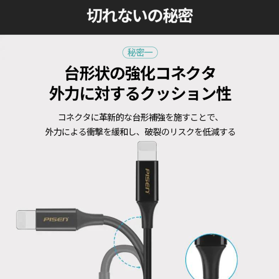 PISEN 「断線防止」Lightning　充電ケーブル・1m1.5m2m選択・iPhone 充電・アイホン・iPhone 14/13/12/XSなど各種対応|undefined