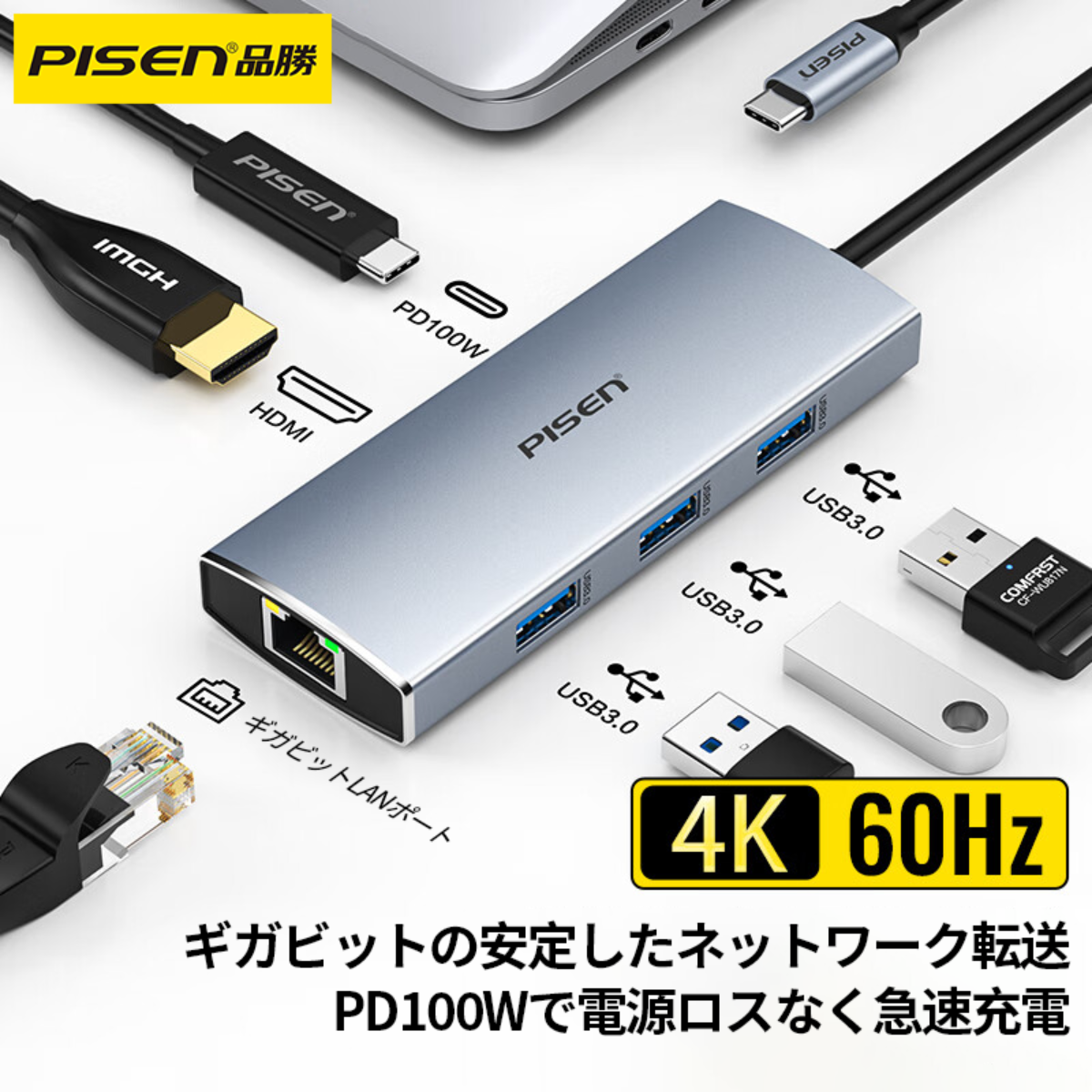 PISEN「高機能版」USB C 6-in-1 ハブ｜4K HDMI /1Gbps イーサネット・ PD 100W 急速充電ポート・分配器|undefined