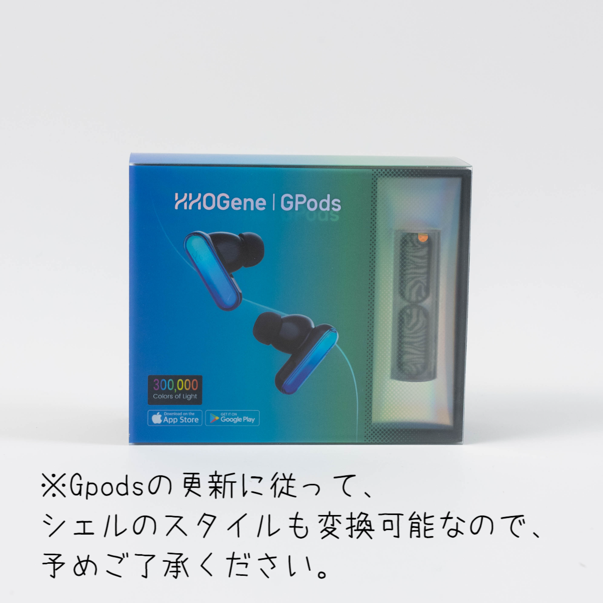 「日本初上陸のスマートライトイヤホン」 HHOGene GPods ミニセット イヤホン＋1個シェル｜優れた音質&豊かな機能以外にも綺麗に光るのが特徴。|undefined