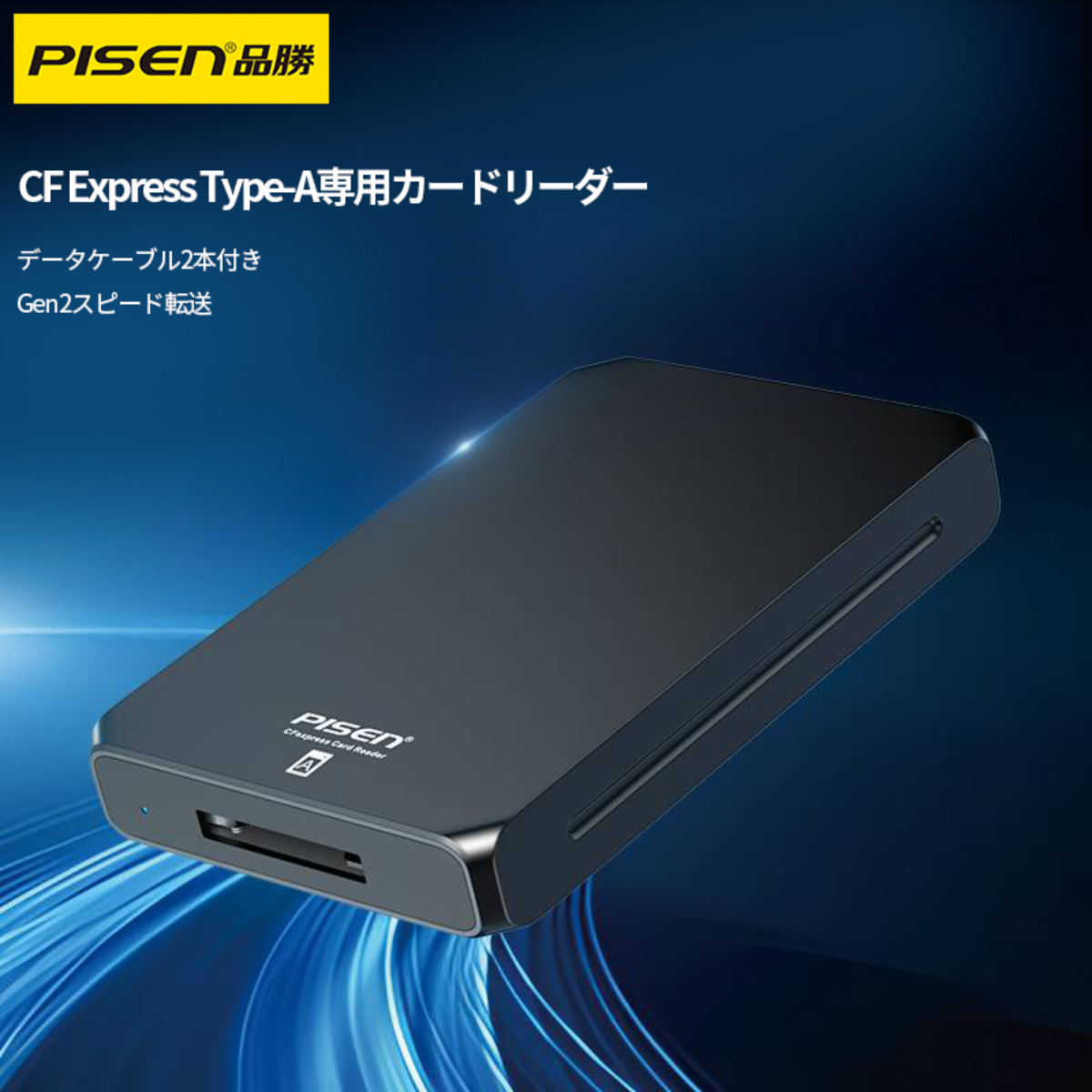 PISEN CFexpressカードリーダー ｜Gen2・データケーブル2本付き・TypeA/Type Cポート・アルミ合金・高耐久・携帯便利・コンパクト|undefined