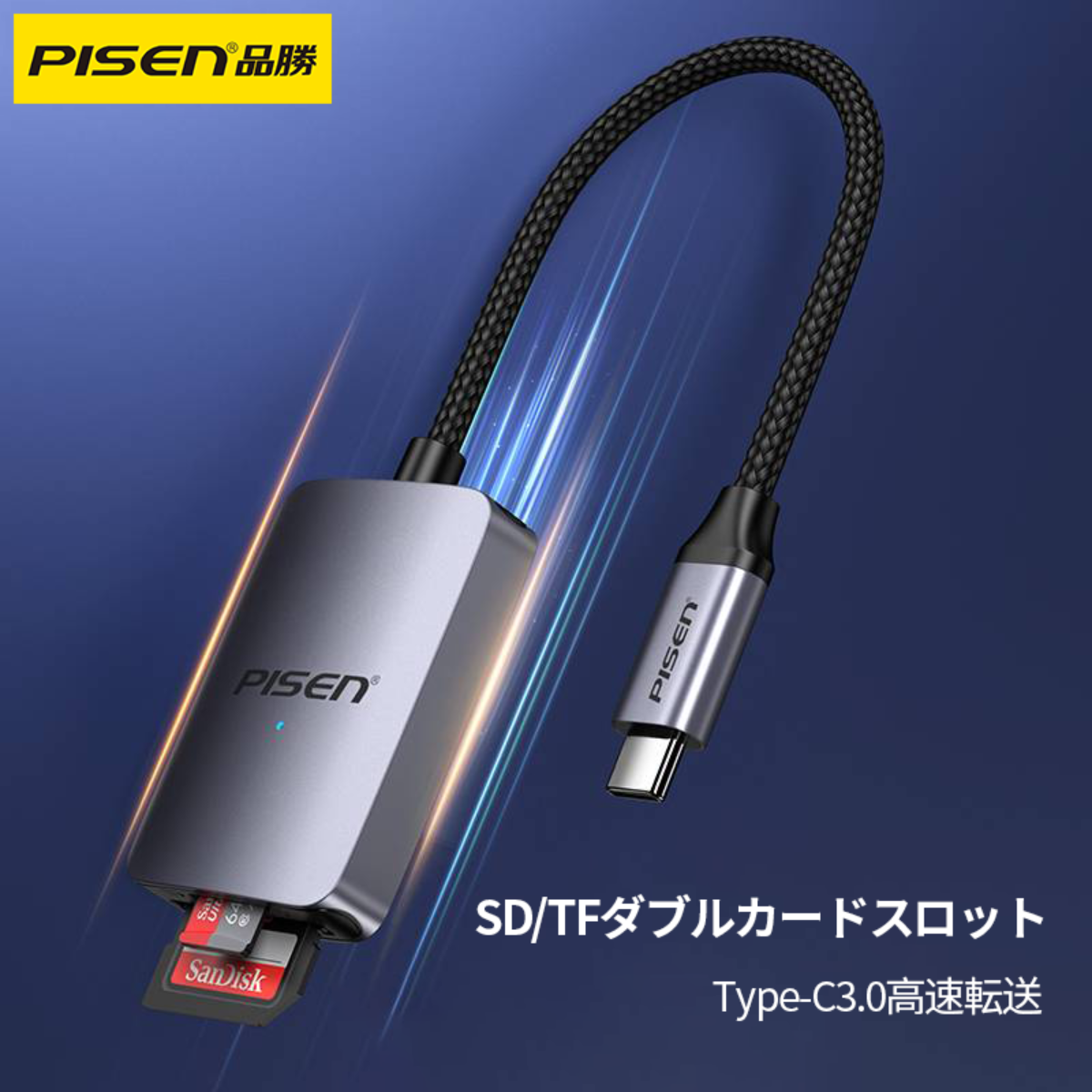 PISEN SD TF2in1カードリーダー｜Type-C to 3.0・アルミニウム合金＋編みケーブル・1TBメモリーカード|undefined