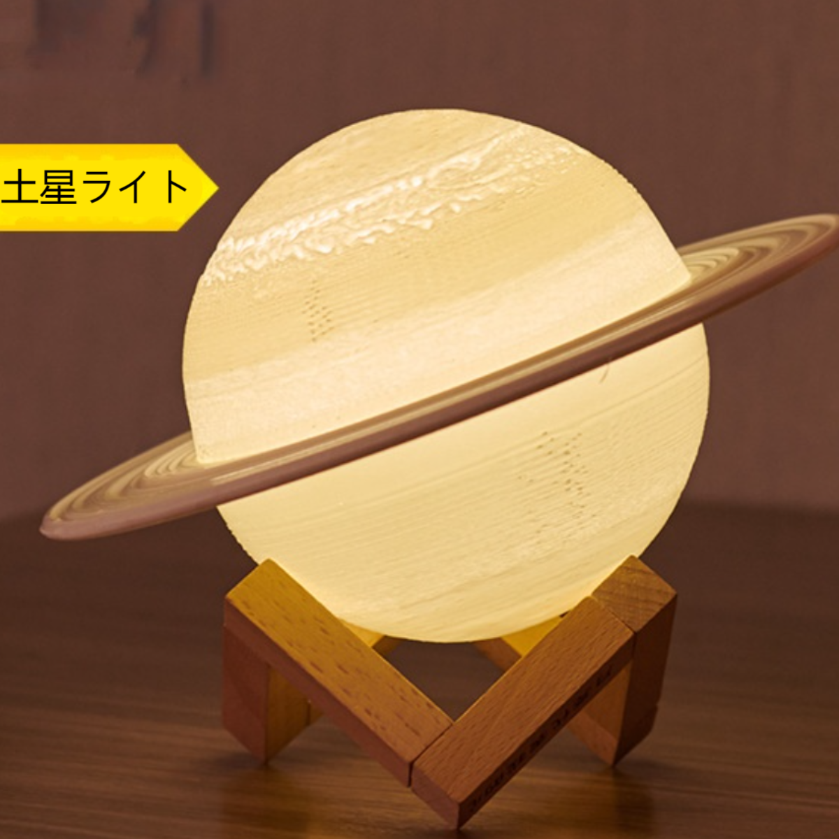 土星ナイトライト｜LEDムードライト・月多色・ムーンライト・リモコン・USB充電式・クリエイティブギフト|undefined