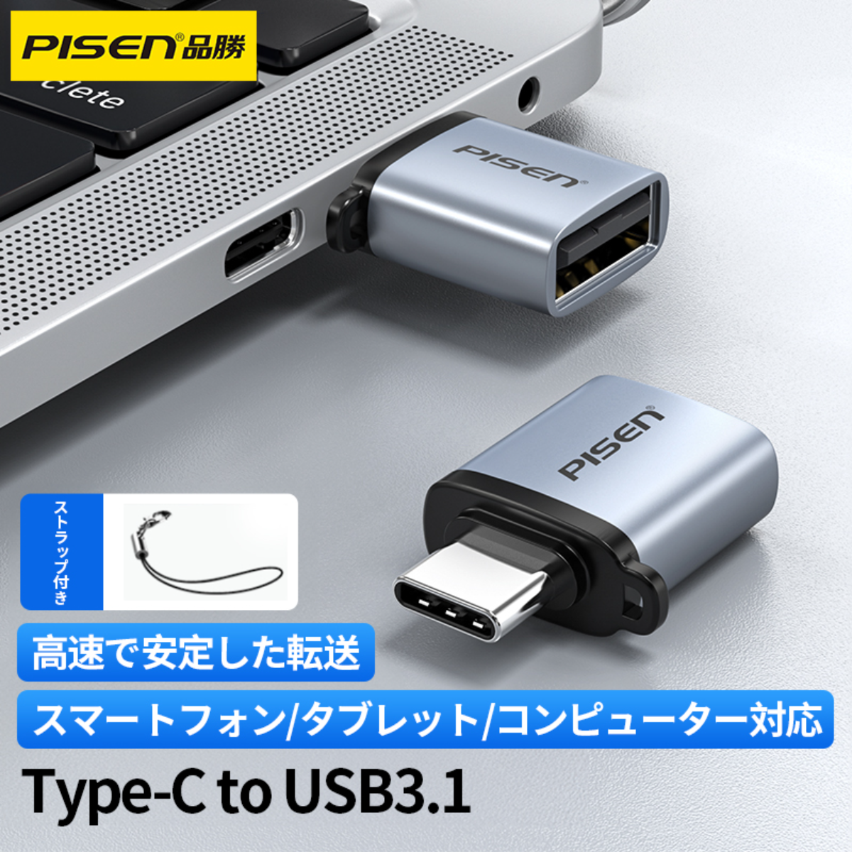 PISEN Type-C to USB3.1 タイプC 変換 高速データ転送 ストラップ付き MacBook, iPad Pro, Xperia X|undefined