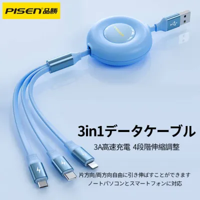 PISEN 「キャンディシリーズ」3-in-1巻き取り充電ケーブル｜高速転送・左右を自由に引っ張る・小型・軽量・薄型・カクつきなし・1.1m・4色・双方向対応