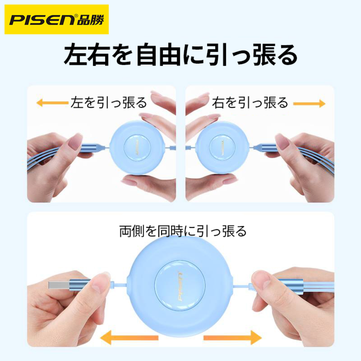 PISEN 「キャンディシリーズ」3-in-1巻き取り充電ケーブル｜高速転送・左右を自由に引っ張る・小型・軽量・薄型・カクつきなし・1.1m・4色・双方向対応|undefined