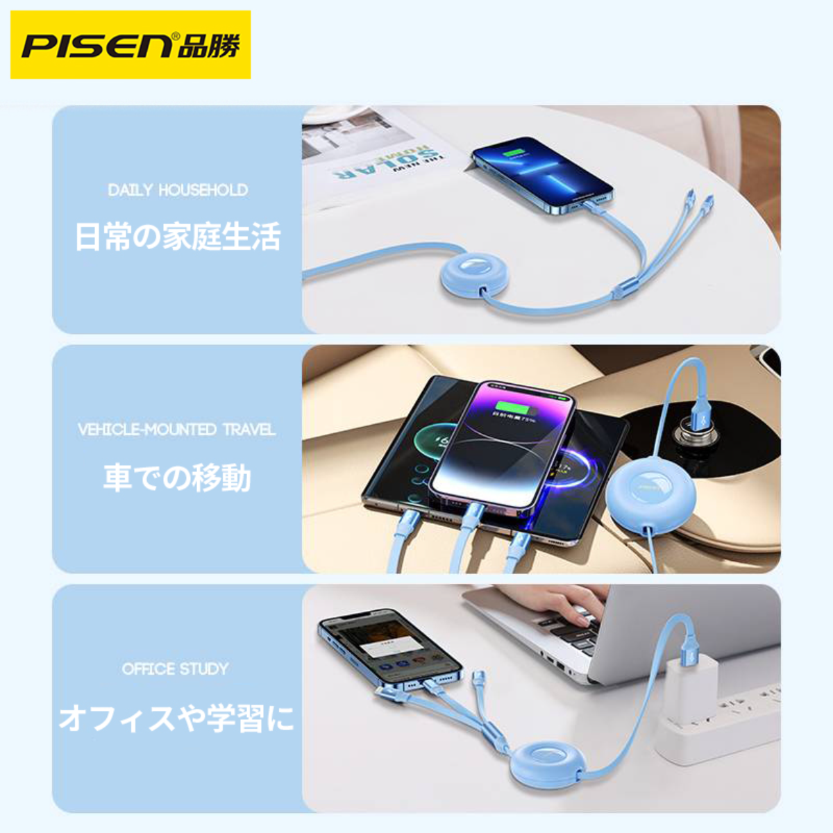 PISEN 「キャンディシリーズ」3-in-1巻き取り充電ケーブル｜高速転送・左右を自由に引っ張る・小型・軽量・薄型・カクつきなし・1.1m・4色・双方向対応|undefined