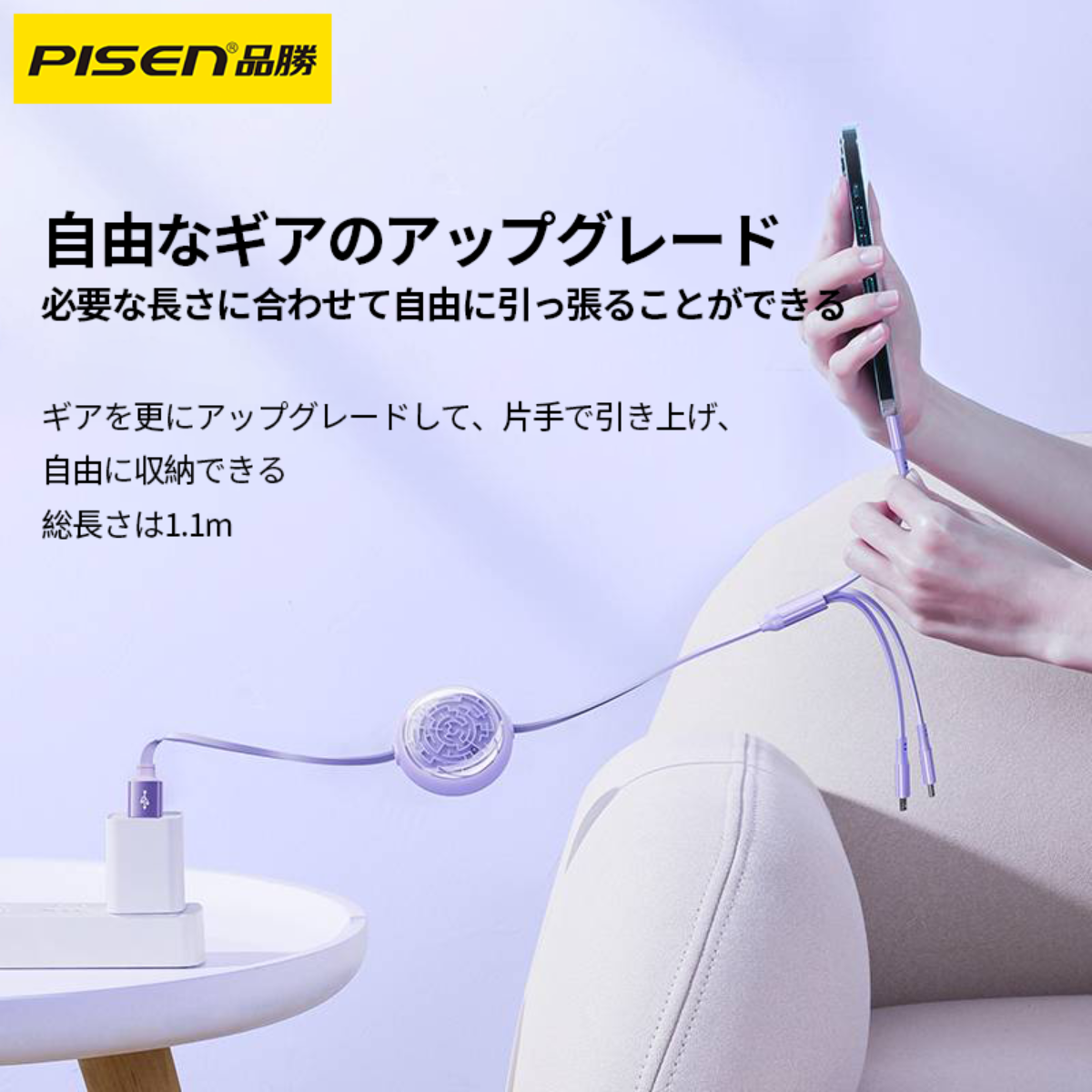 PISEN 「 迷宮の楽しみ」3in1巻き取り式充電ケーブル｜3台同時に充電できる・Apple + Android + Type-Cに対応・高速充電・快適な握り|undefined