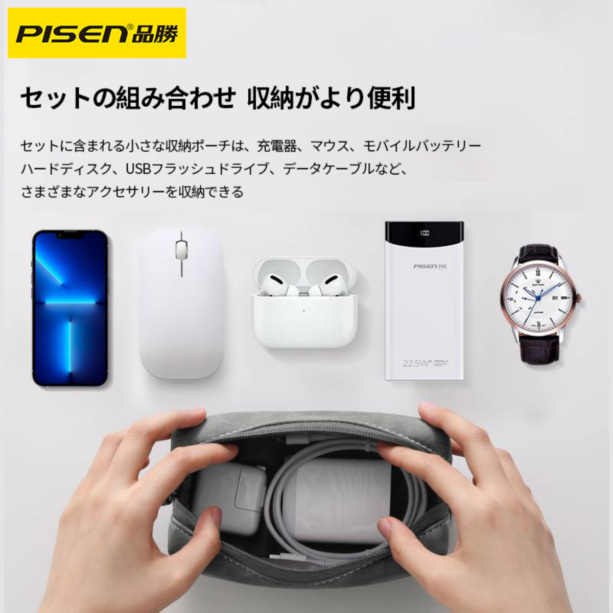 PISEN 収納ポーチ｜ デジタルアクセサリーと電源の収納・防水・防汚性・外出時の整理整頓・肌触りの良い感触・カラー|undefined