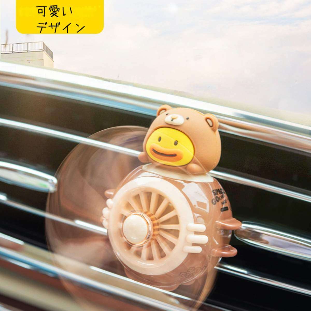 車用芳香剤｜可愛いデザインで、香りを隅々まで！