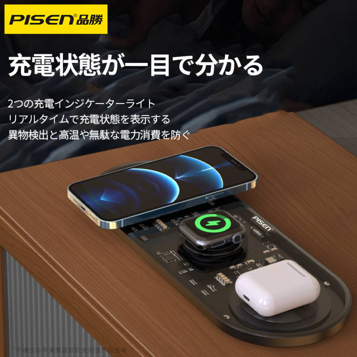 PISEN 3-in-1ワイヤレス充電器｜透明なアクリルパネル・AppleとAndroidに対応・充電状態が一目で分かる|undefined