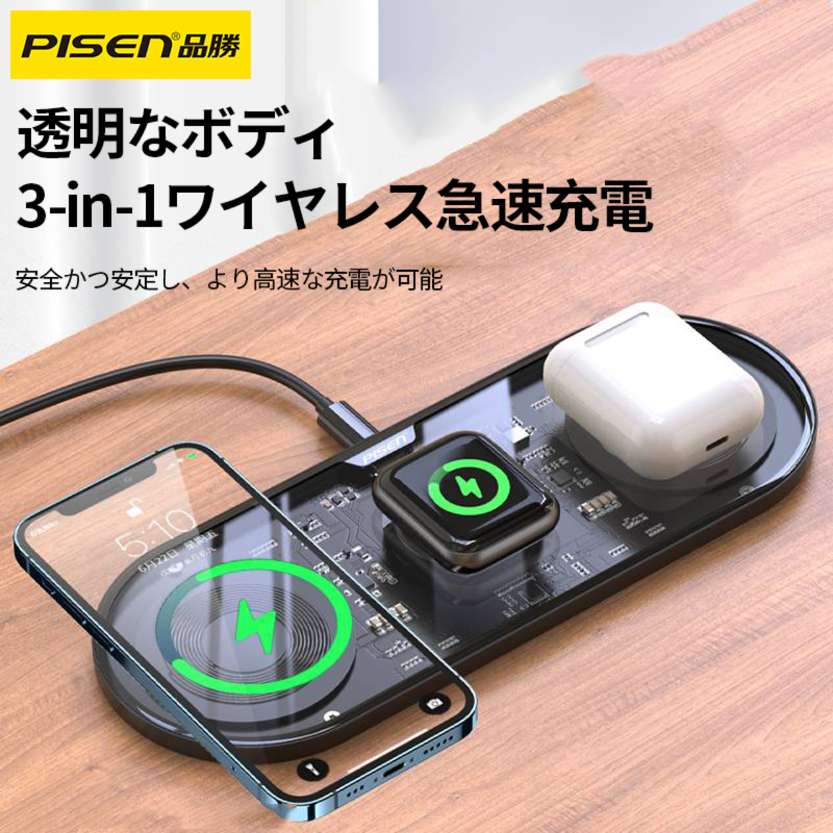 PISEN 3-in-1ワイヤレス充電器｜透明なアクリルパネル・AppleとAndroidに対応・充電状態が一目で分かる|undefined