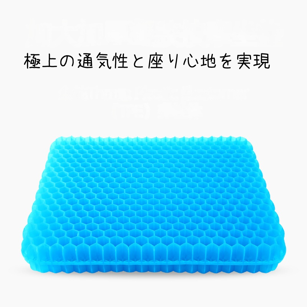接触冷感の車のクッション｜暑さ対策！接触冷感素材を使用したクッションで通気性にもこだわっています。|undefined