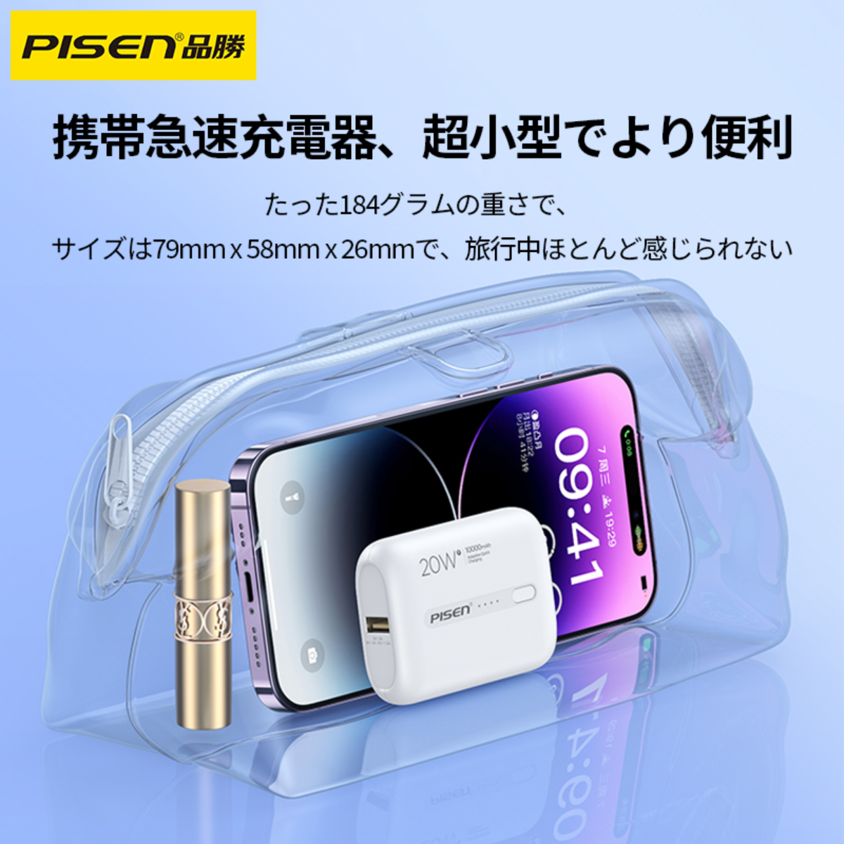 「国内発送」PISEN 20W急速充電モバイルバッテリー｜20W・18W・10000mAh|undefined