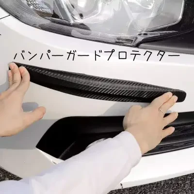 バンパープロテクター｜愛車を傷から守りつつドレスアップ。