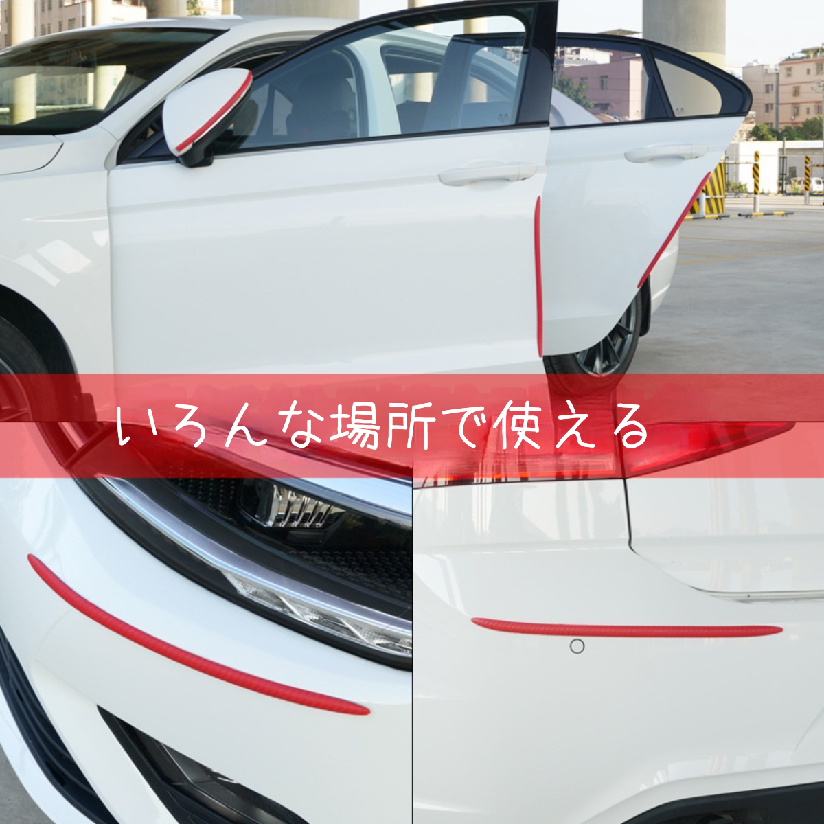 バンパープロテクター｜愛車を傷から守りつつドレスアップ。|undefined
